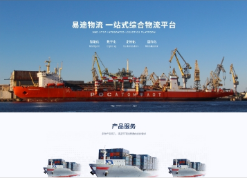 文安易途物流